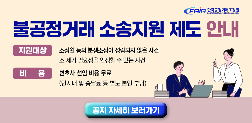 소송지원제도